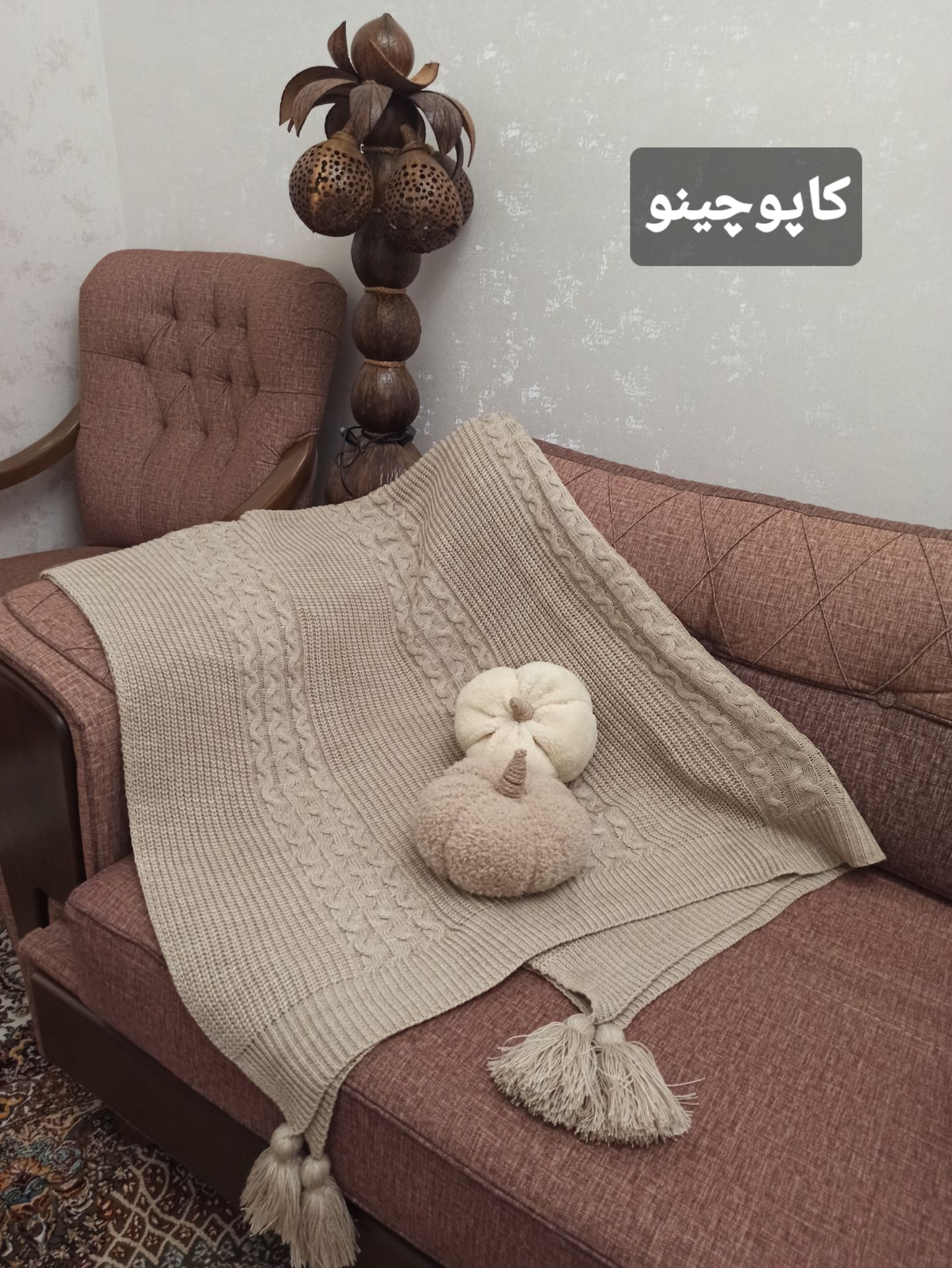 شال مبل مدل گیسو | سایز ۱۵۰×۲۰۰ | بافت موج‌دار