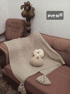 شال مبل مدل گیسو | سایز ۱۵۰×۲۰۰ | بافت موجدار