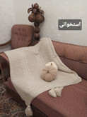 شال مبل مدل گیسو | سایز ۱۵۰×۲۰۰ | بافت موجدار