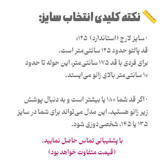 ست حولههای تنپوش Vento چهار تیکه نباتی